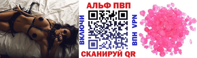 А ПВП Соль наркота Зуевка