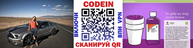 наркота Зуевка Кодеин напиток Lean (лин)