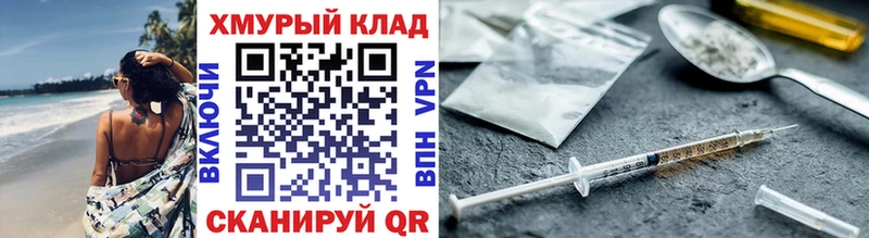 Героин VHQ  Зуевка 