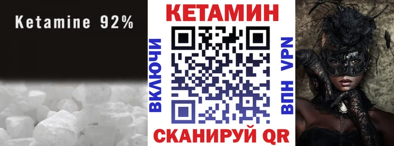 Кетамин VHQ  Зуевка 
