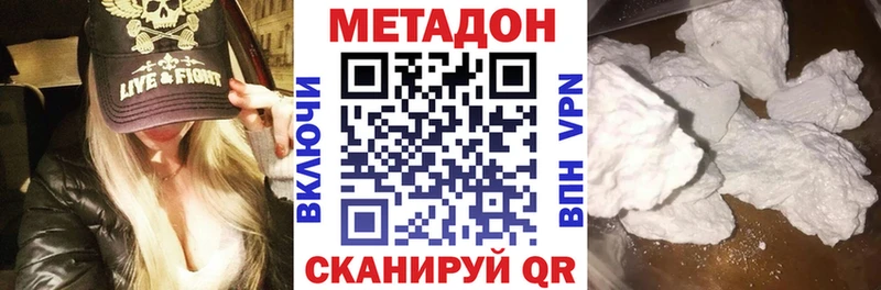 Метадон methadone  Зуевка 